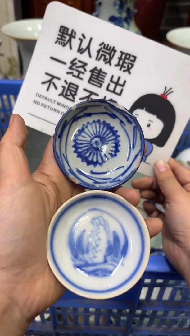 陶瓷人****求【不退不换直播闪购】瓷器微瑕介意勿拍