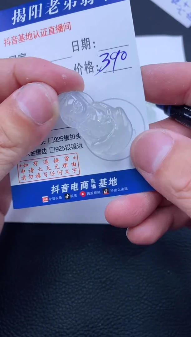 翡翠18K金镶嵌颈饰多样性发其中一件