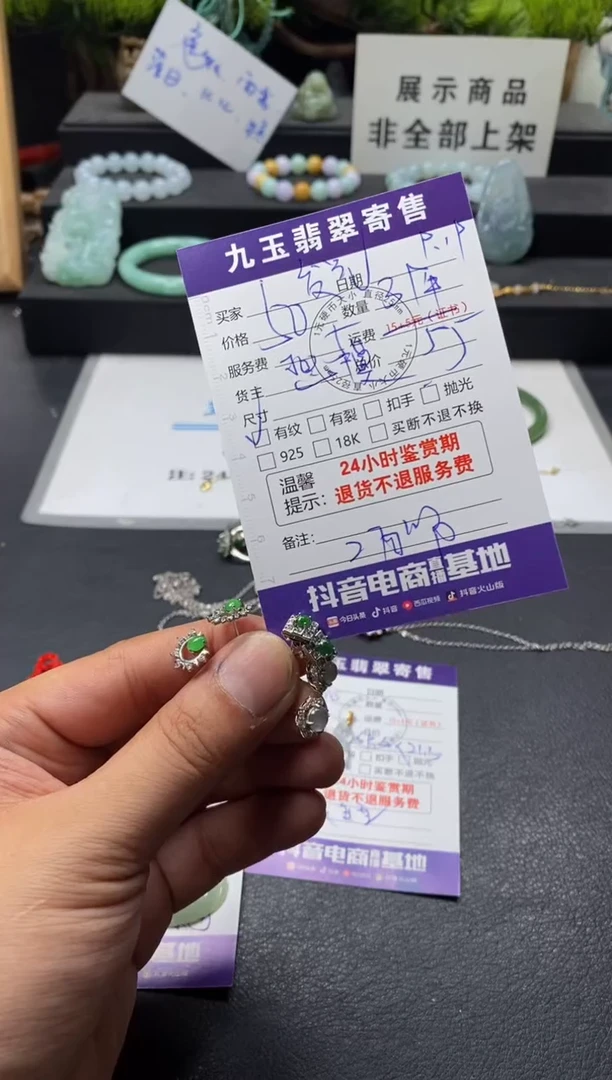 颈饰未镶嵌翡翠发****猪买断
