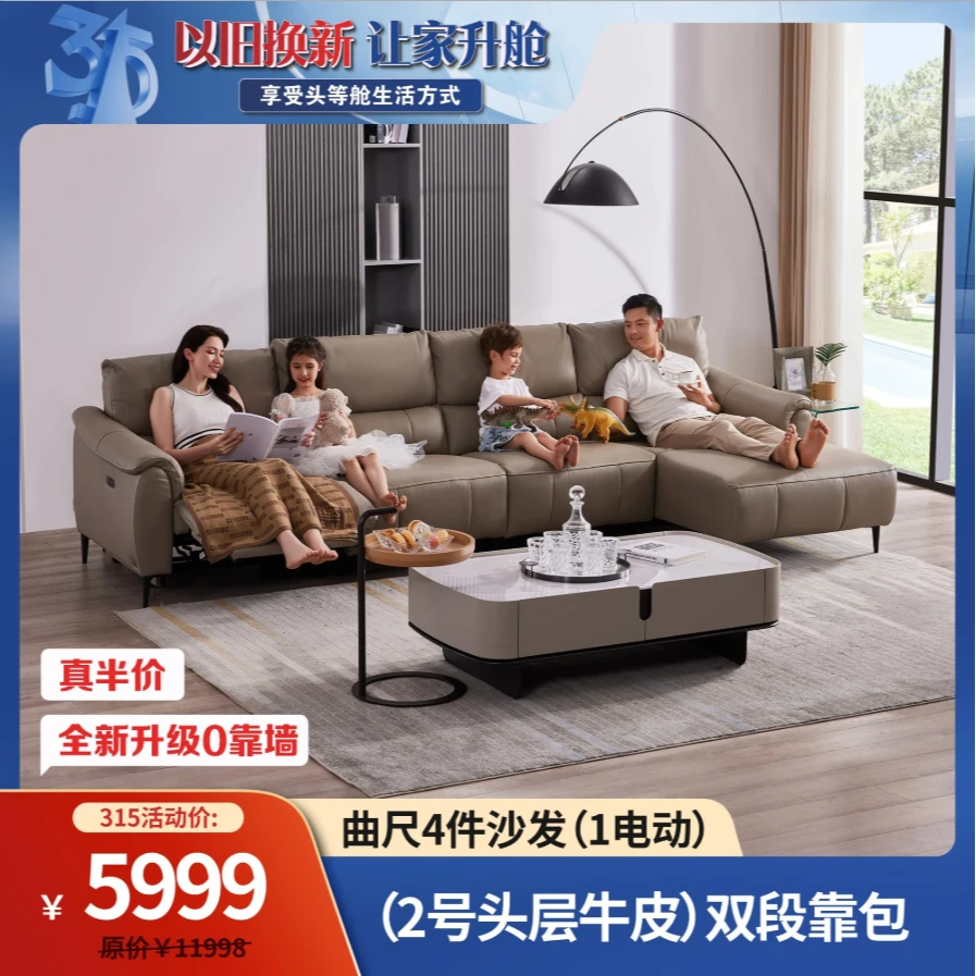 芝华仕头等舱中大户型现代轻奢真皮0靠墙电动功能四人位沙发11962