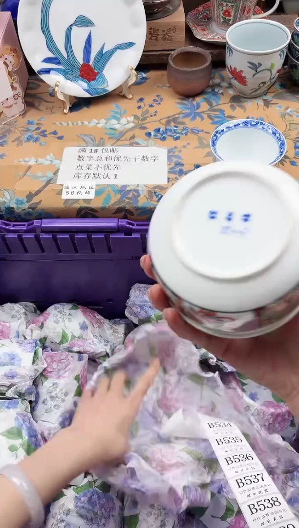 瓷片用****4                B533