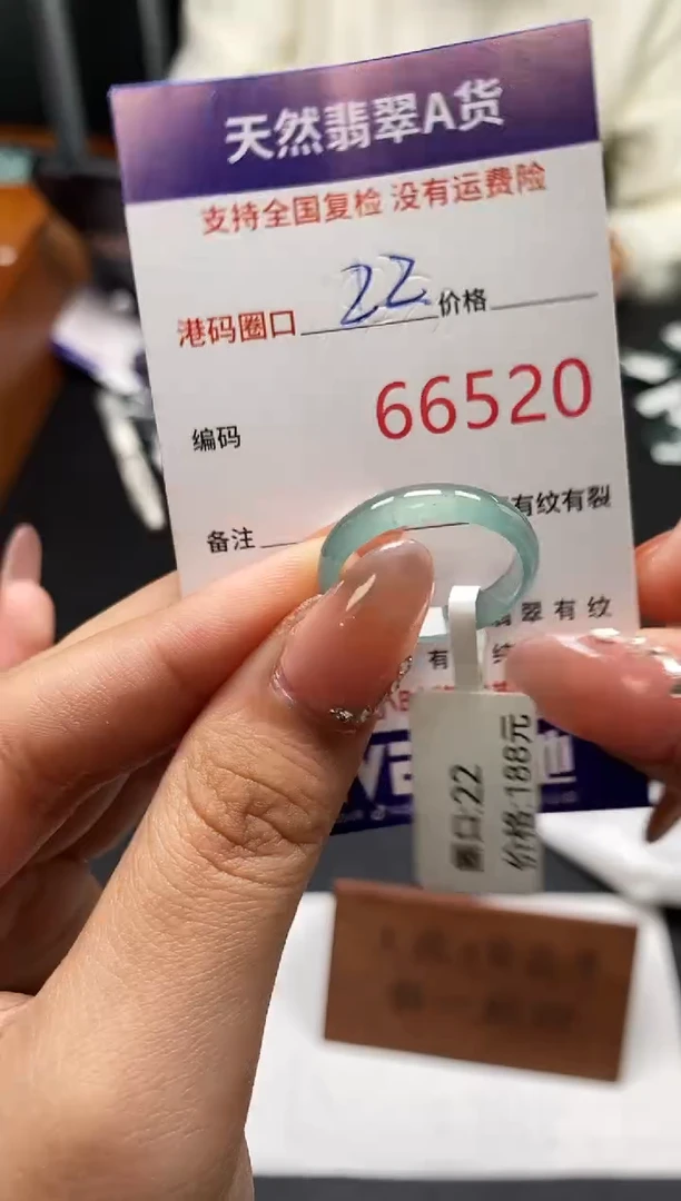 未镶嵌戒指翡翠天然A货翡翠6520