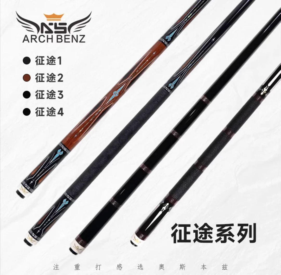 奥斯本兹Arch Benz征途1234黑8桌球九球杆大头杆