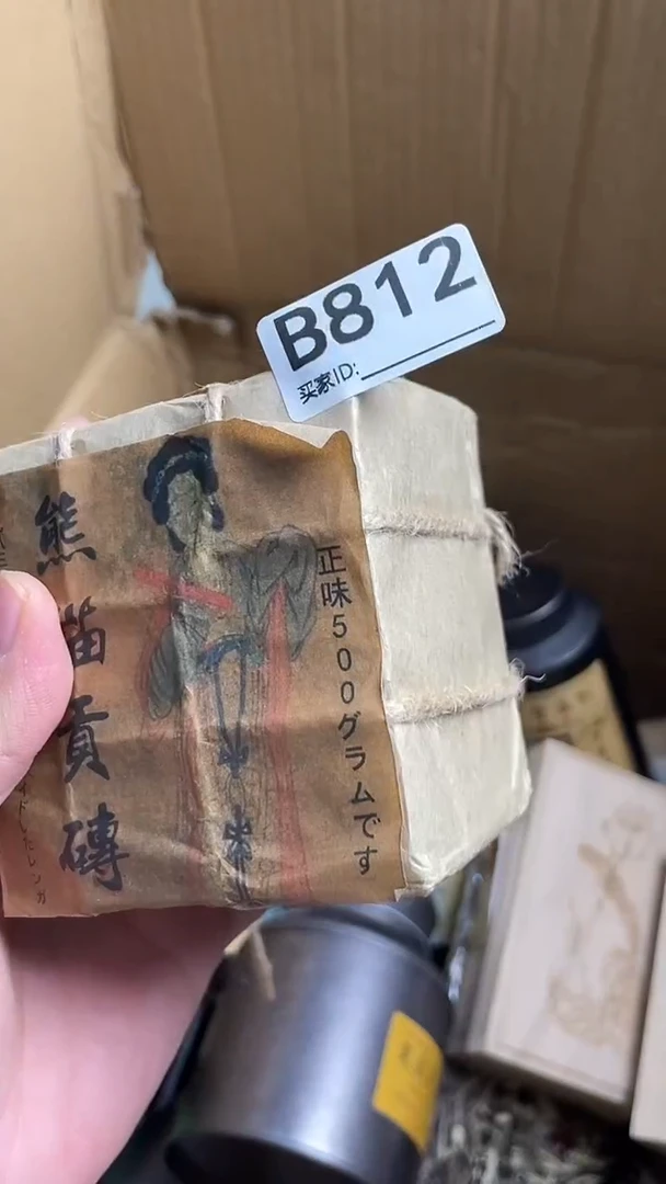 用****5瓷器瓷器瓷器瓷器B812