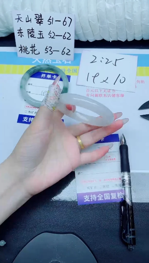 石英质玉手镯未镶嵌235-59