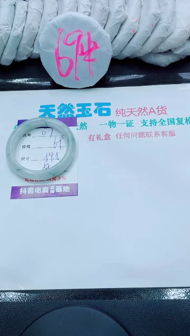【闪购商品】石英质玉手镯未镶嵌07