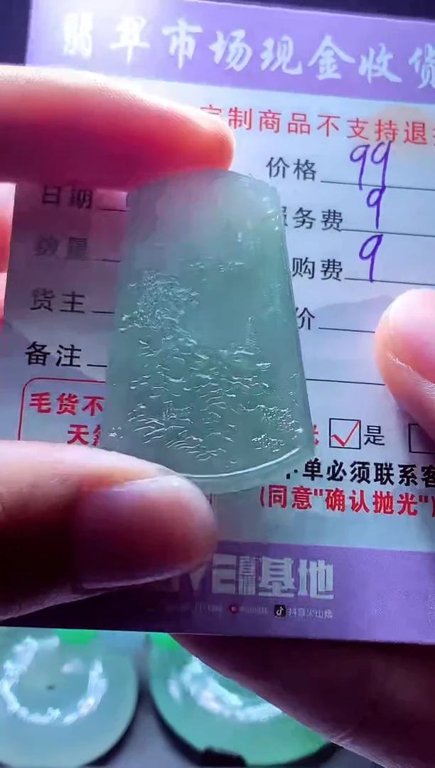 未镶嵌定制翡翠用***货翡翠毛货定制557618