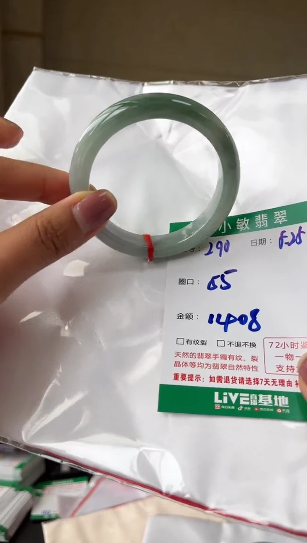 翡翠手镯未镶嵌福利手镯