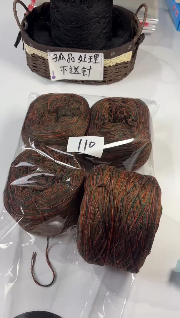 羊毛丝光线花式线；一单2斤110