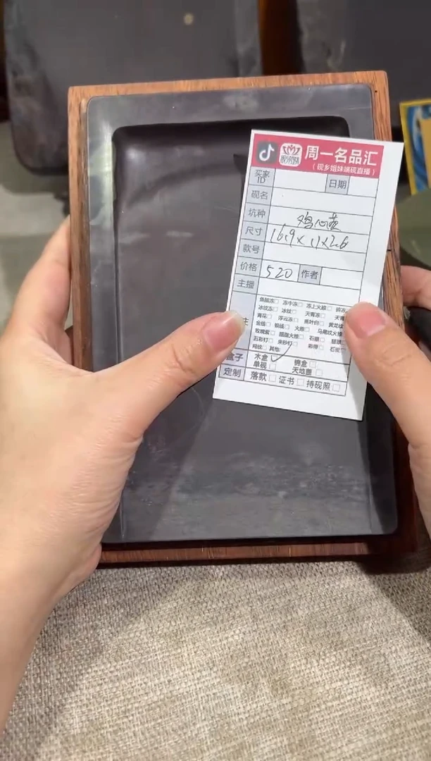 【闪购商品】砚乡姐妹端砚甄选福利29