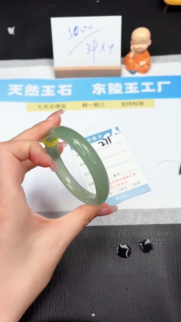 石英质玉手镯未镶嵌271-59.2
