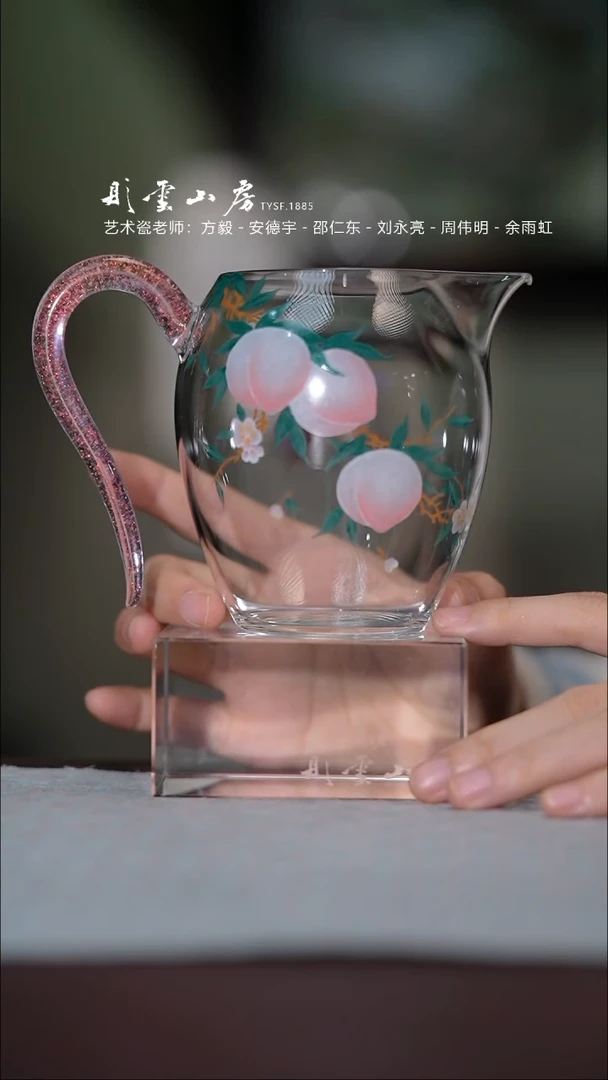 【闪购商品】杯彤云山房桃手绘玻璃公道杯