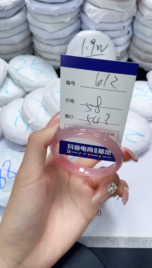 未镶嵌手镯玛瑙/玉髓612