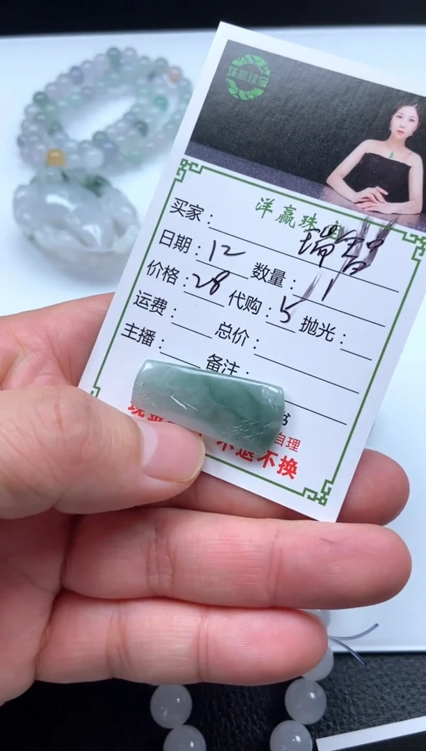 未镶嵌定制翡翠瑞**英挂饰