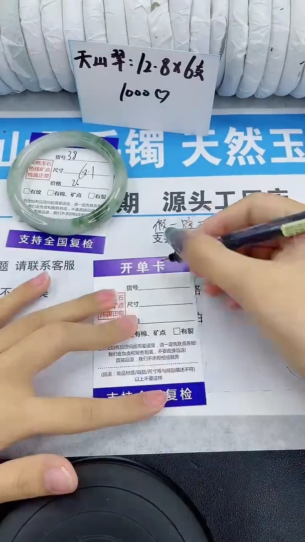 未镶嵌手镯石英质玉38-62/63