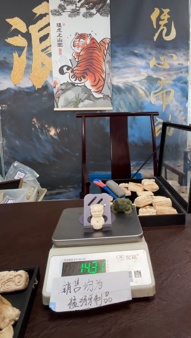 吊坠猛犸象牙猛犸猛犸猛犸79