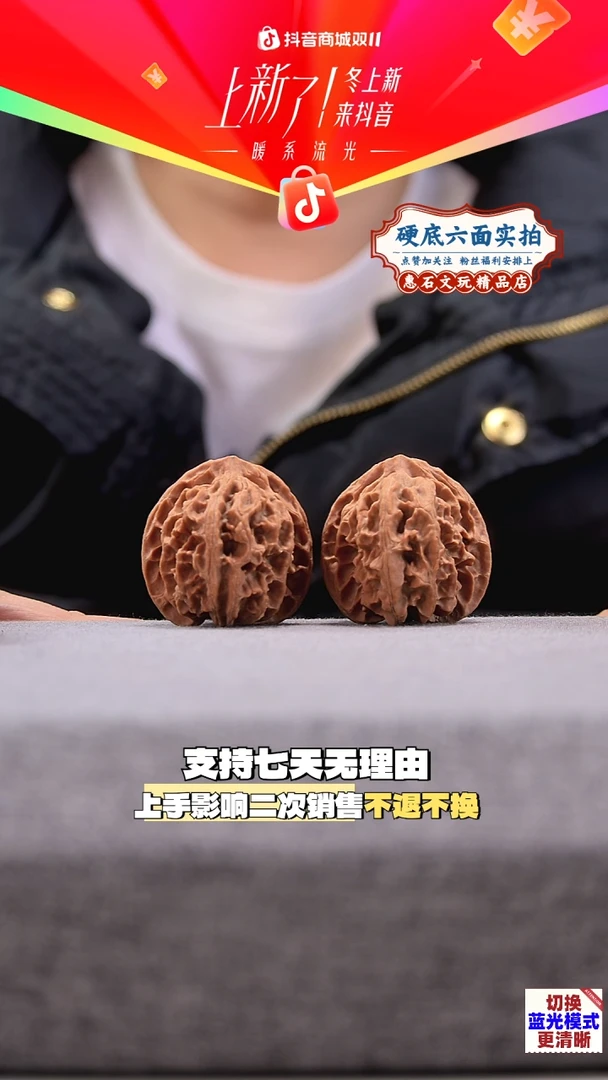 把件桃核苹果园 全品无修尺寸41 编码2799