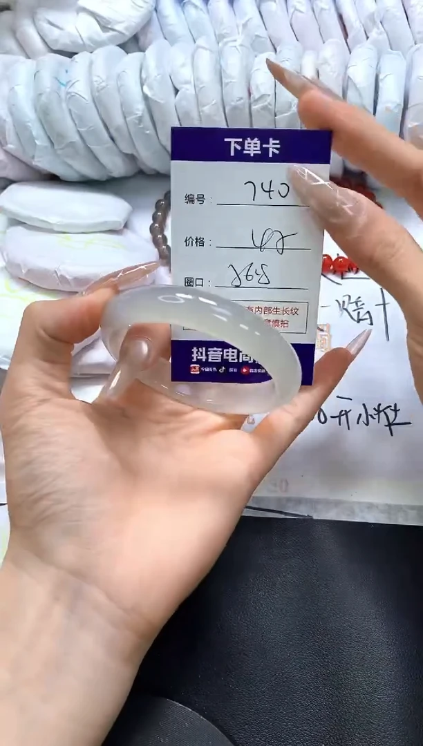 手镯玛瑙/玉髓未镶嵌740