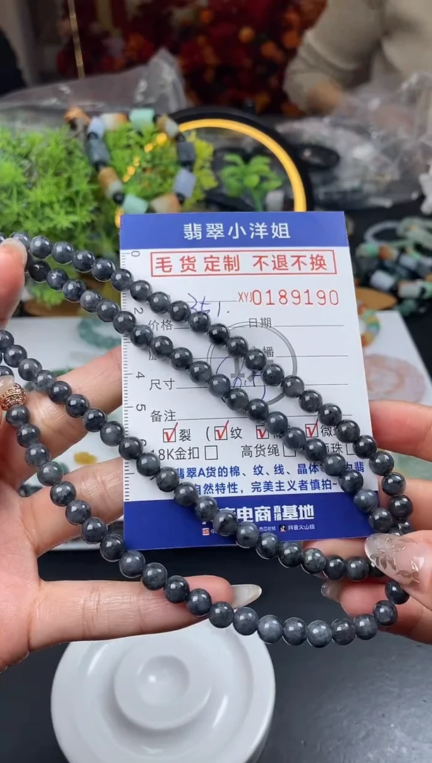 【闪购商品】定制翡翠未镶嵌毛货商品 不退换/9190