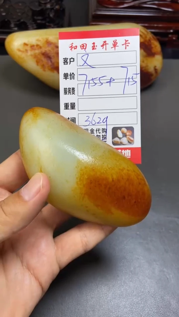 和田玉未镶嵌把件文****.1