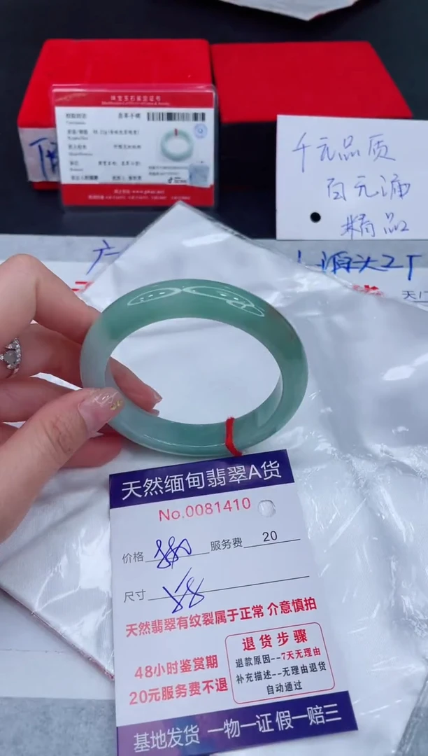 未镶嵌手镯翡翠880.00