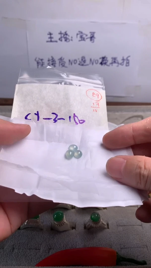 未镶嵌定制翡翠29