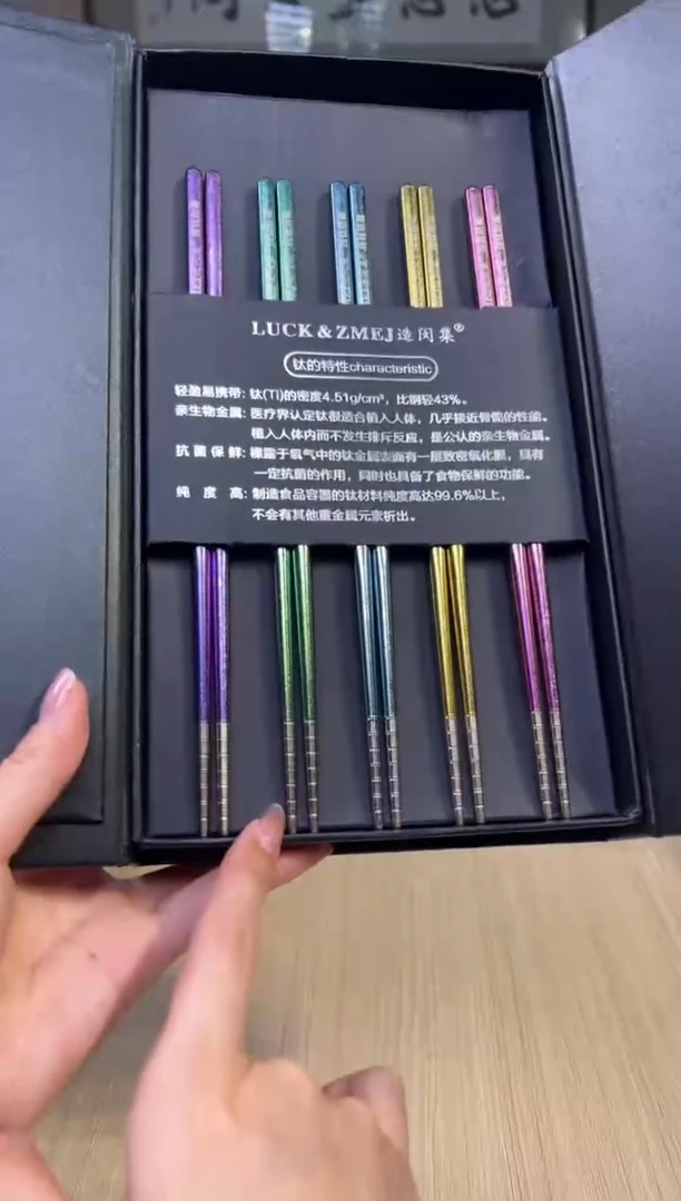 91造闵集彩钛筷子套盒