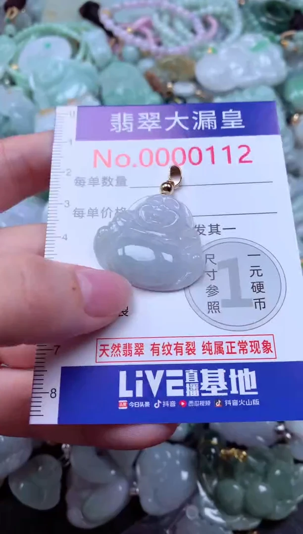 吊坠(不含链)未镶嵌翡翠112