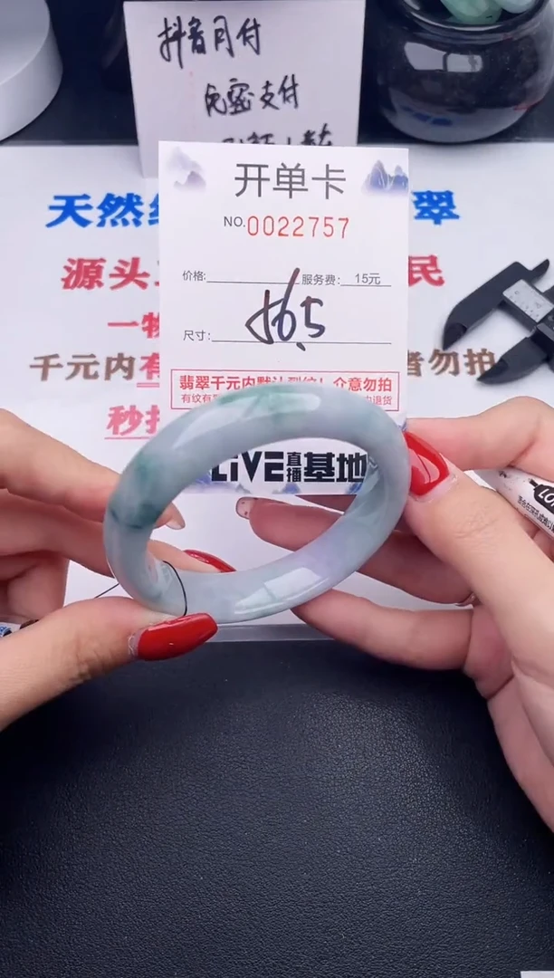 未镶嵌手镯翡翠57
