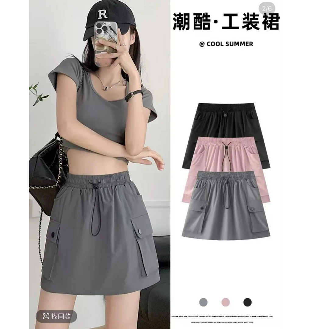 大码200斤松紧腰抽绳工装半身裙女夏季高腰设计感小众a字短裙裤字