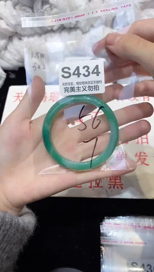 手镯玛瑙/玉髓未镶嵌56