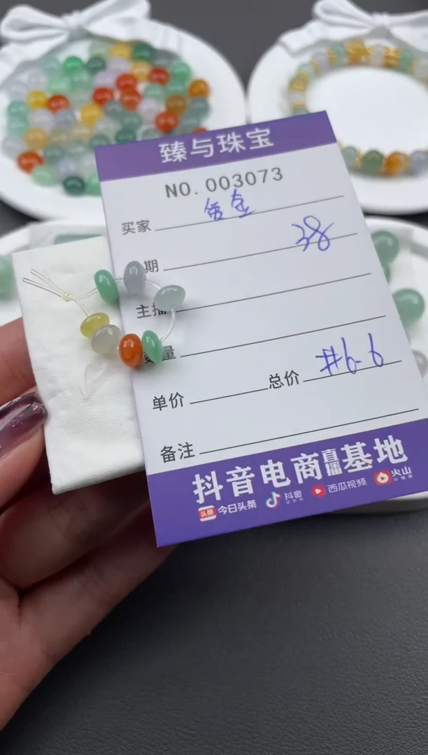 【闪购商品】翡翠散珠天然翡翠