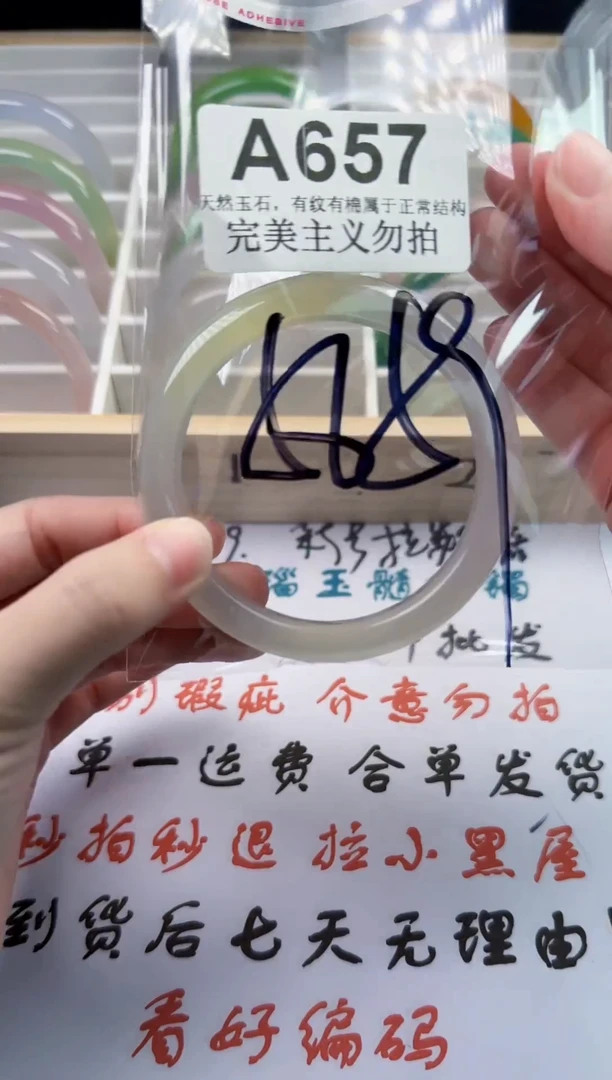 手镯玛瑙/玉髓未镶嵌58