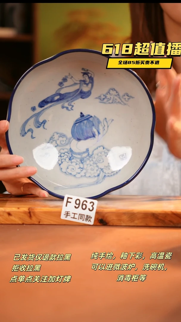 其他F963 陶然集器瓷器