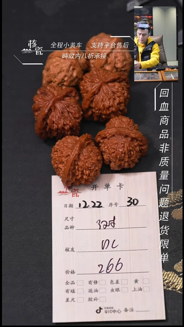 吊坠桃核D*3对打包30