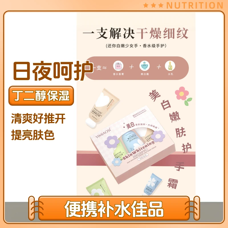 慎拍李馨儿【美白嫩肤护手霜】保湿香氛柔软缓解女生便携式润亮透
