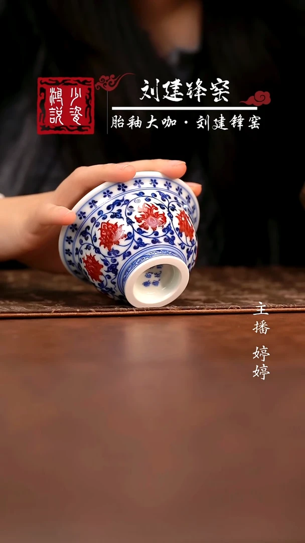 永明尚玩缠枝红狮心压手