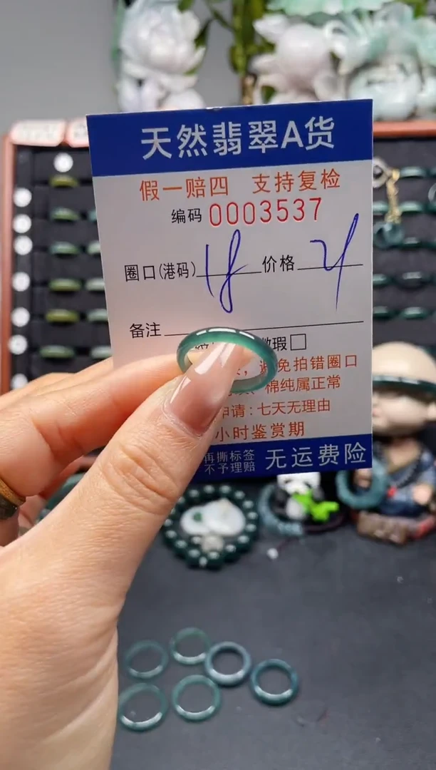 未镶嵌戒指翡翠18*3537