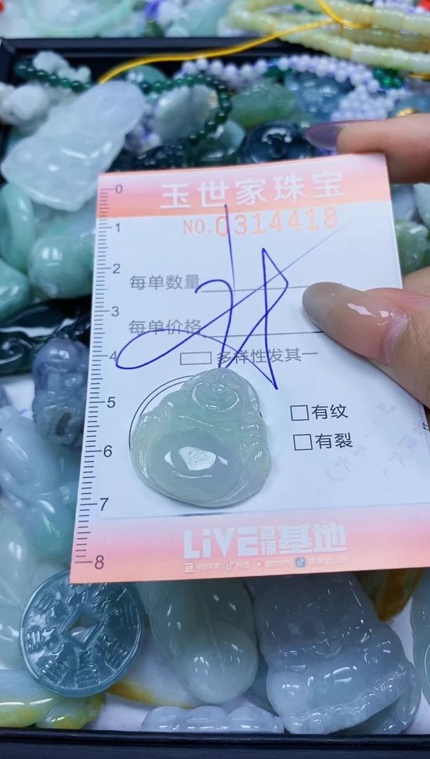 翡翠未镶嵌颈饰闪购0314418多样性发其一