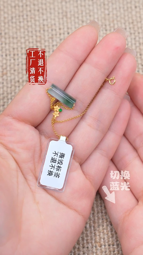 18K金镶嵌手链翡翠134工厂抛货不退不换