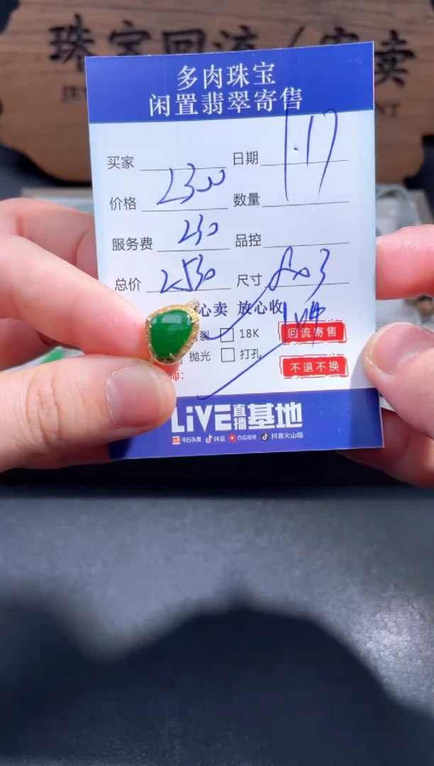 【闪购商品】翡翠戒指18K金镶嵌14..........