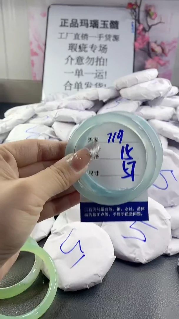 玛瑙/玉髓手镯未镶嵌719