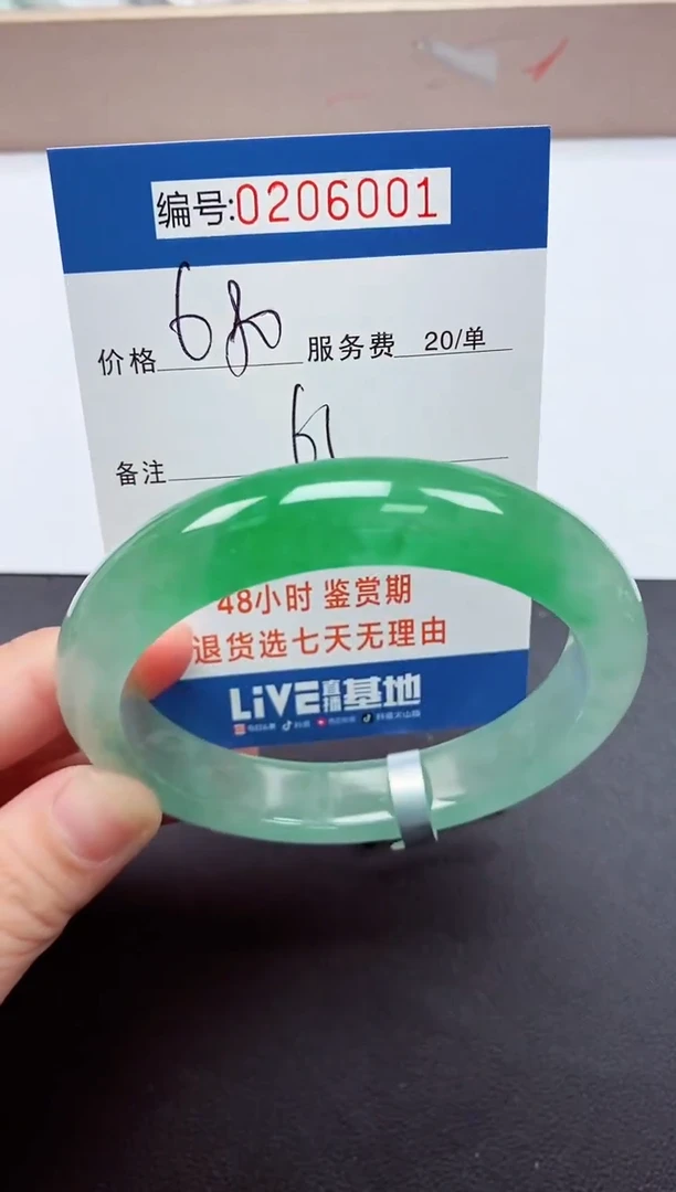以实物为准00000206001