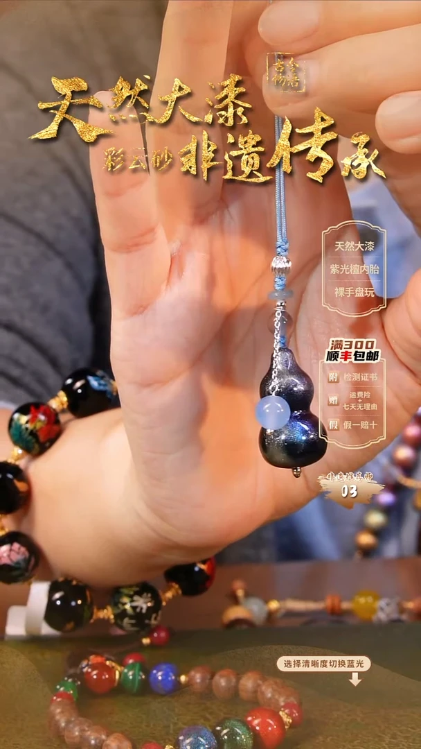 彩云砂小葫芦挂件-瑶光