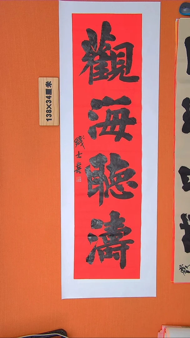 书法书法钱老师精品纯手写 山东临沂