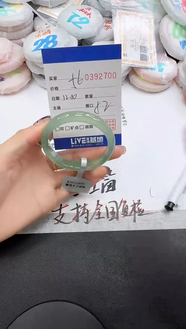 手镯玛瑙/玉髓未镶嵌2700