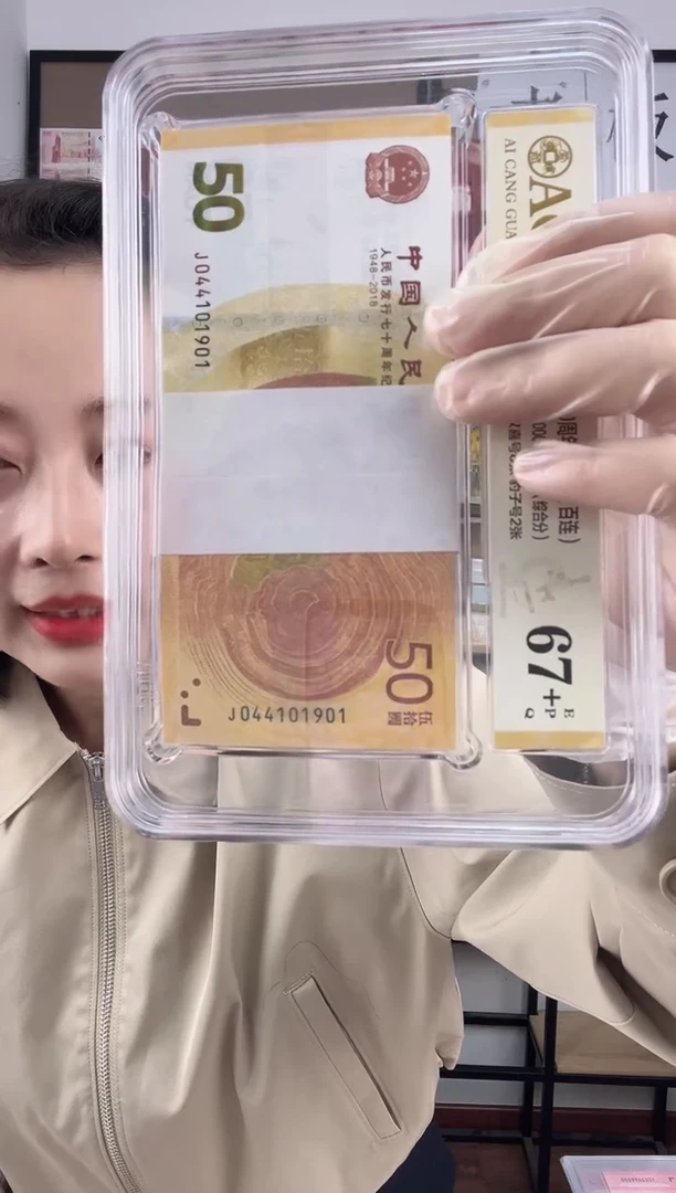 纸黄金钞  标刀 百连号  啊啊啊