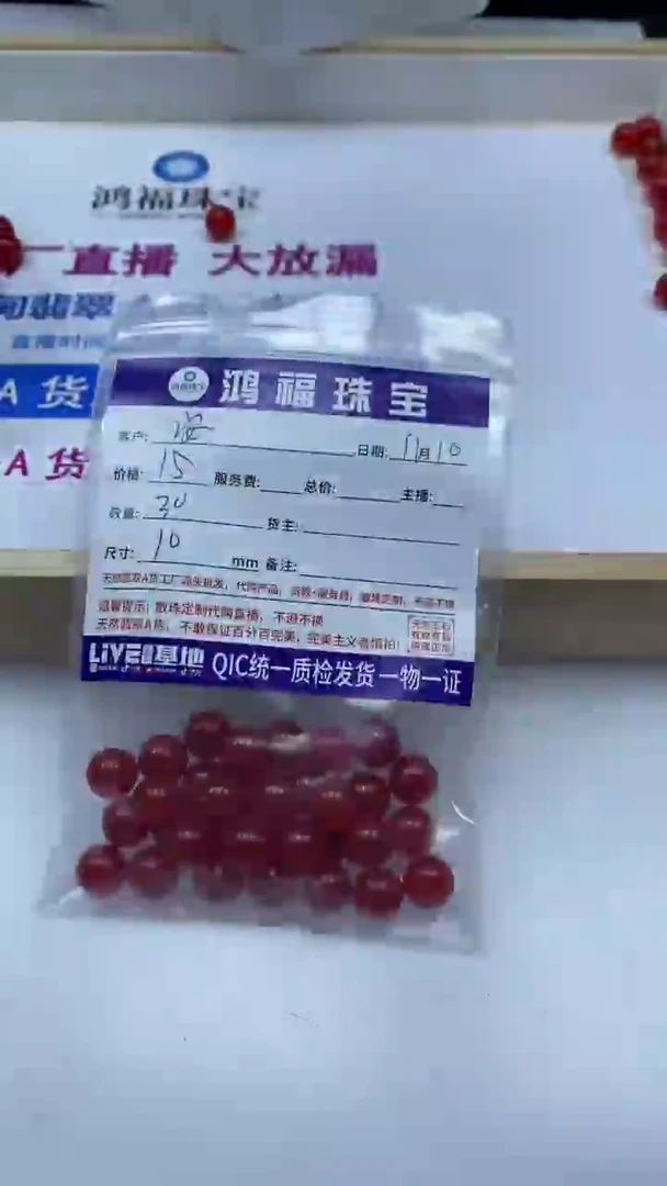 未镶嵌散珠玛瑙/玉髓安**素B505 鸽血红10mm