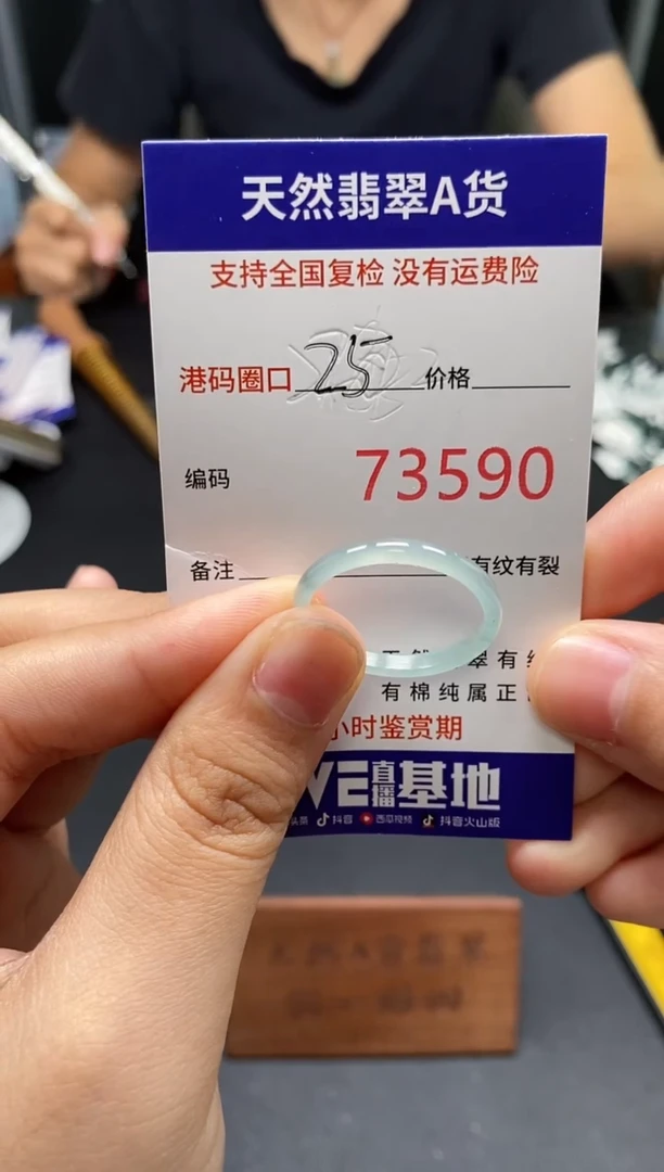 未镶嵌戒指翡翠天然A货翡翠3590