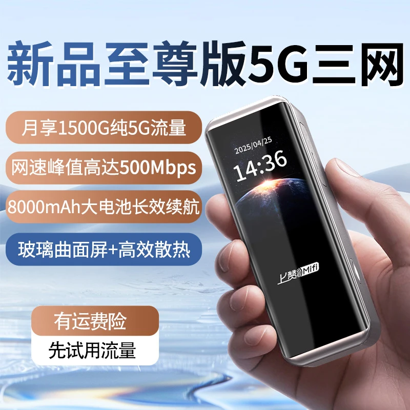 上赞SZ50 ultra随身wifi大容量玻璃触屏移动wifi高速无线路由设备